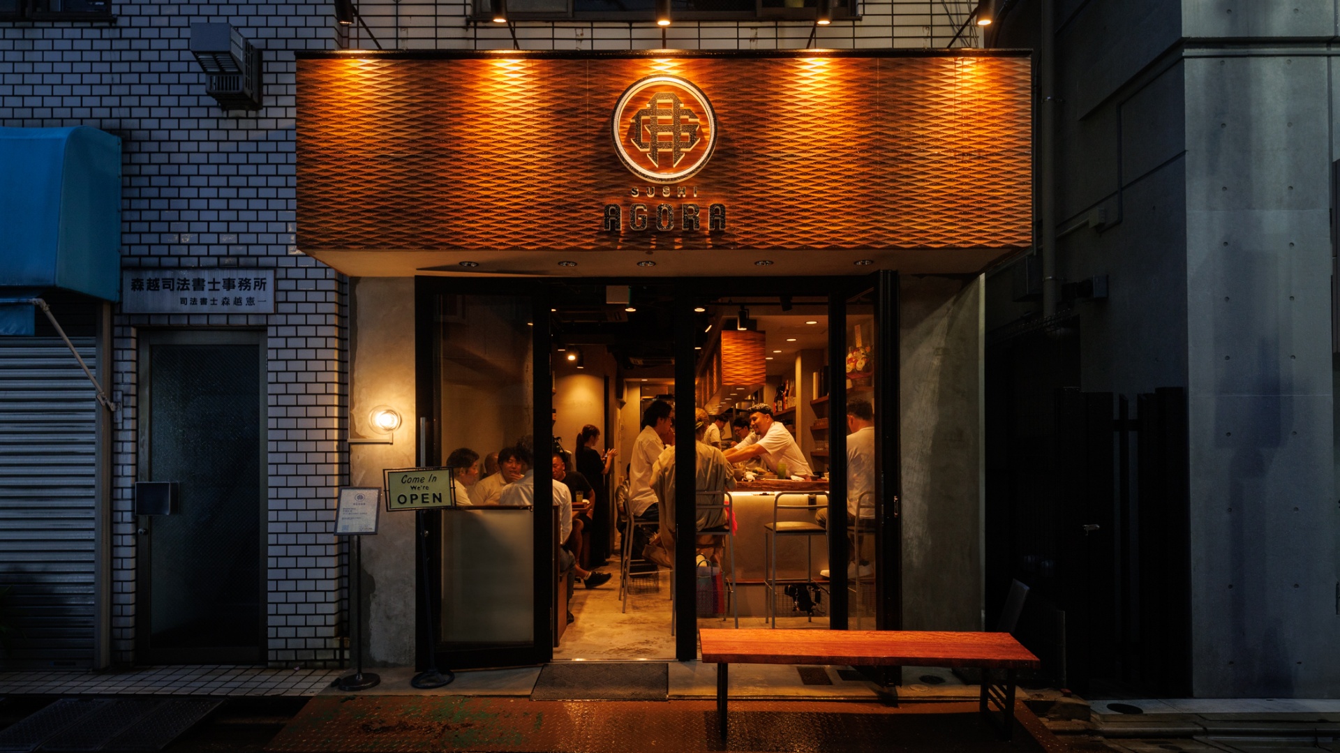 SUSHI AGORA 1